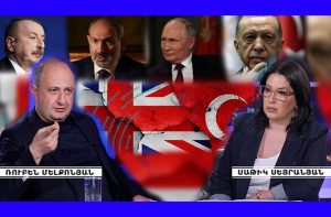 Կա՛մ Թուրքիա, կա՛մ Ռուսաստան. այս իշխանությունները վտանգավոր և կործանարար այս ընտրության առջև են մեր երկիրը կանգնեցրել, սա մեծ ողբերգություն է. Ռուբեն Մելքոնյան