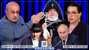 ՓԱՇԻՆՅԱՆԸ ՌՈՒՍԱՍՏԱՆԻՆ ԱՍԱՑ՝ TRIPP-Ի ՀԱՐՑՈՎ ԵՍ ՉԵՄ ՈՐՈՇՈՂԸ, ԻՄ ՓՈԽԱՐԵՆ ՈՐՈՇՈՂ ԿԱ, ԳՆԱՑԵՔ ԻՐԵՆ ՀԱՐՑՐԵՔ ՓԱՇԻՆՅԱՆԸ ՌՈՒՍԱՍՏԱՆԻՆ ԱՍԱՑ՝ TRIPP-Ի ՀԱՐՑՈՎ ԵՍ ՉԵՄ ՈՐՈՇՈՂԸ, ԻՄ ՓՈԽԱՐԵՆ ՈՐՈՇՈՂ ԿԱ, ԳՆԱՑԵՔ ԻՐԵՆ ՀԱՐՑՐԵՔ