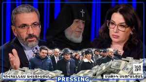 ՀԱՅԵՐ, ՈՒՄ ՈՒԶՈՒՄ ԵՔ, ՍԻՐԵՔ՝ ՌՈՒՍԻՆ, ԹԵ ԱՄԵՐԻԿԱՑՈՒՆ, ԲԱՅՑ ԹՈՒՅԼ ՄԻ ՏՎԵՔ՝ ԵՐԿԻՐԸ ԴԱՐՁՆԵՆ ԳՈՐԾԻՔ. ՄԻԱՎՈՐՎԵ՛Ք ԵԿԵՂԵՑՈՒ, ԿԱԹՈՂԻԿՈՍԻ ՇՈՒՐՋ. ՀՈՎՀԱՆՆԵՍ ԱՎԵՏԻՍՅԱՆ