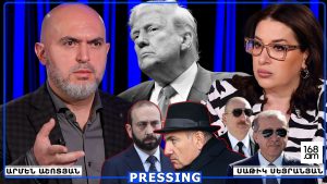 ԱՐԱ ԴՈՒ ԱՄԵՐԻԿԱՑԻՆԵՐԻՆ ԿԱՐԱՍ ՀԵՏՈ ՄԵՐԺԵ՞Ս, ՉԻՆԱՑԻՆԵՐԻՆ ՉԵ՞Ք ԹՈՂՆԵԼՈՒ ԱՆՑՆԵՆ TRIPP-ՈՎ. ԱԴՐԲԵՋԱՆՈՒՄ ԺԷԿ-Ի ՊԵՏՆ Է ՄՆԱՑԵԼ՝ ԹՔԻ ՁԵԶ ՎՐԱ. ԱՐՄԵՆ ԱՇՈՏՅԱՆ