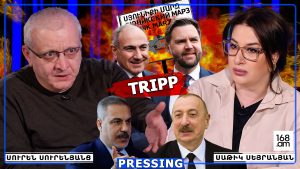 ԱՄՆ-Ը ԹՔԱԾ ՈՒՆԻ՝ ԻՆՉ ՉԱՓԵՐ ԿՈՒՆԵՆԱ ՀԱՅԱՍՏԱՆԸ. ՔՐԴԵՐԻՑ ԿԱՐԵՎՈ՞Ր ԵՆՔ. ՏԵՍԵ՛Ք՝ ՈՆՑ ԶՈՀԱԲԵՐԵՑԻՆ