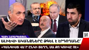 Տղա ջան, ականջներդ կկտրենք, կուղարկենք Մեհրիբանին. էդ ո՞ր պանյատկով էիր կարգավիճակ փոխում.Նահապետյան