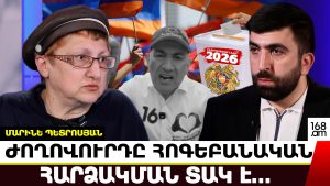 Սա ճակատամարտ է… Նիկոլ ընտրել նշանակում է Հայաստանի վերջը. Մարինե Պետրոսյան
