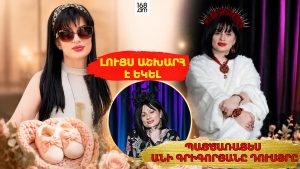 Ծնվել է պայծառատես Անի Գրիգորյանի դուստրը