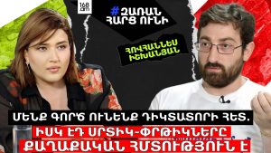 Արցախի էլիտան իրեն զոհաբերեց, իսկ սրանք հակառակն են անում՝ պեռաշկի են ուտում, որ բոլորիս զոհաբերեն